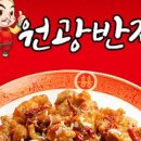 원광반점 이미지