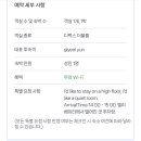 글로리엘