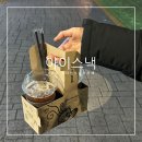 [부산] 부산 가야동 스타벅스무인카페 :: 아이스낵