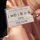 러블린헤어 | [공지] 5월의 신부, 인생의 한번뿐인 특별한 하루! 우리 결혼했어요💍🕊️(DMC타워웨딩 그랜드볼룸홀/김활란...