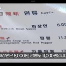 원짜장 - 부여군 동헌로 11 | 원짜장