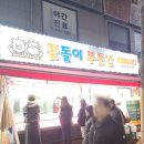 망원동정육점 꽃돌이 푸줏간 소고기전문점 꽃등심 구매후기