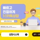성원시스텍(주)