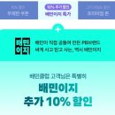 원할인마트자판기 | 배민 비마트 장보기위크, 3만원 넘게 할인받은 장바구니 후기 | 오늘의 쇼핑목록 #7