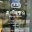 파리바게뜨대구수목원점