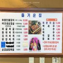 즐거운집 이미지