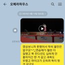 김중권 | 순천발성레슨 오페라하우스 내돈내산 첫날 후기♡(aka.ZPD)