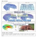 강토엔지니어링 이미지