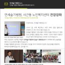 연세슬기병원 이미지