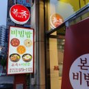 본죽&비빔밥 공릉점