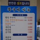 일산쭈꾸미 이미지