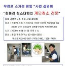 친환경청소대행업