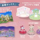 레드디어 | 실바니안패밀리 40주년 애니버서리박스 언박싱 리뷰 후기