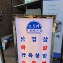 감탄센트럴점 이미지