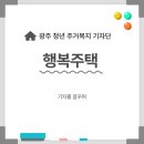 행복주택에 대해서 알아보자
