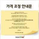 피자스쿨 이미지
