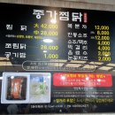 명가안동찜닭 이미지
