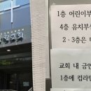 영화 ‘1987’ 그 교회, 윤석열 파면 촉구 시민들 쉼터 되다 이미지