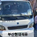 현대석유 이미지