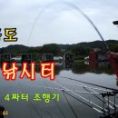 내동저수지낚시터 이미지