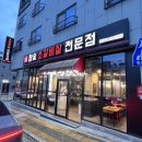 소고집불당점 이미지