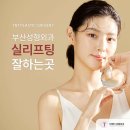 안전보건진흥원부산지부 | 부산실리프팅추천 실패 피하는 3가지 기준