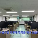 구로 장애인 전산 교육장 정기 방역실시 이미지