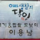 동막4리학포란영농조합법인 이미지