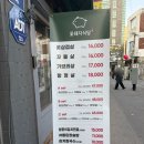 홍제동 | 홍제동고기집 추천 <꽃돼지식당> 홍제동꽃삼겹살 맛집 솔직후기