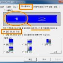 [터치모니터] 듀얼모니터 사용시 &#39;4점좌표&#39;가 터치모니터가 아닌 일반모니터에 뜰 경우 이미지