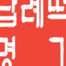 장원떡집 이미지