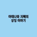 지혜 이미지