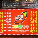 고려왕족발 티스토리