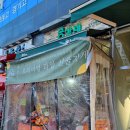 총각네강남 이미지