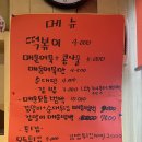 빨강바삭이