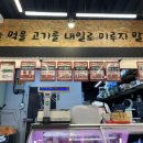 뚱이네정육점