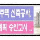 주식회사 권선개발 이미지