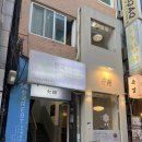 육결 | [종로 쌀국수 맛집] 육결 솔직 방문 후기