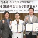 의료법인 삼산의료재단 이미지