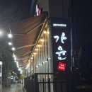 가윤흑돼지