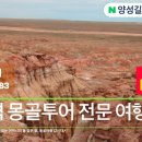 코렘투어