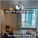 정방동 명지아파트 입구 | 해운대 아파트 청소 후기 신축에 이어 두 번째 의뢰까지