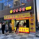 옛날통닭 봉담점 이미지