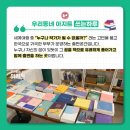 우리동네아지트 이미지