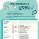 유성도서관