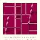 유럽 문화 산책 이미지