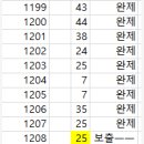 1234회차 제외1수??? 이미지