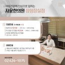 자윤한의원잠실점 이미지