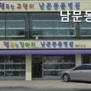 남문동물병원 이미지