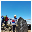 한라산 백록담(1,950m)다녀 왔습니다(5.12~14) 이미지